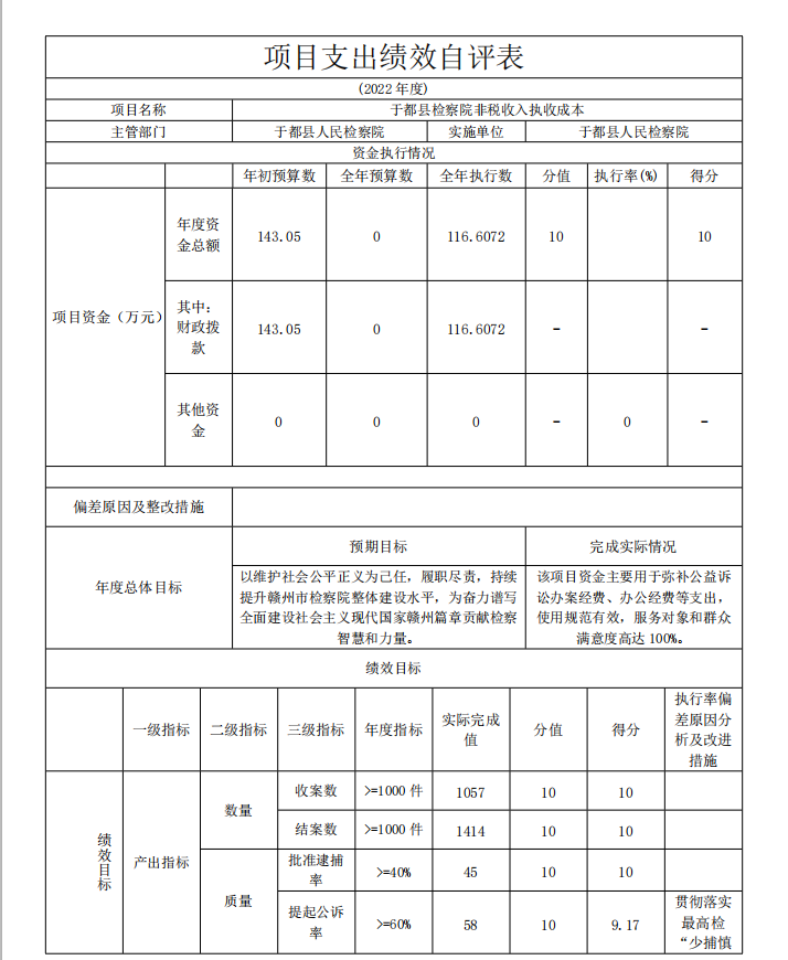 微信图片_202311030833292.png